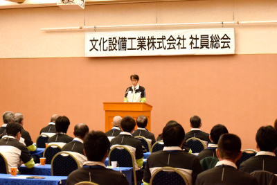 2026年 社員総会を行いました